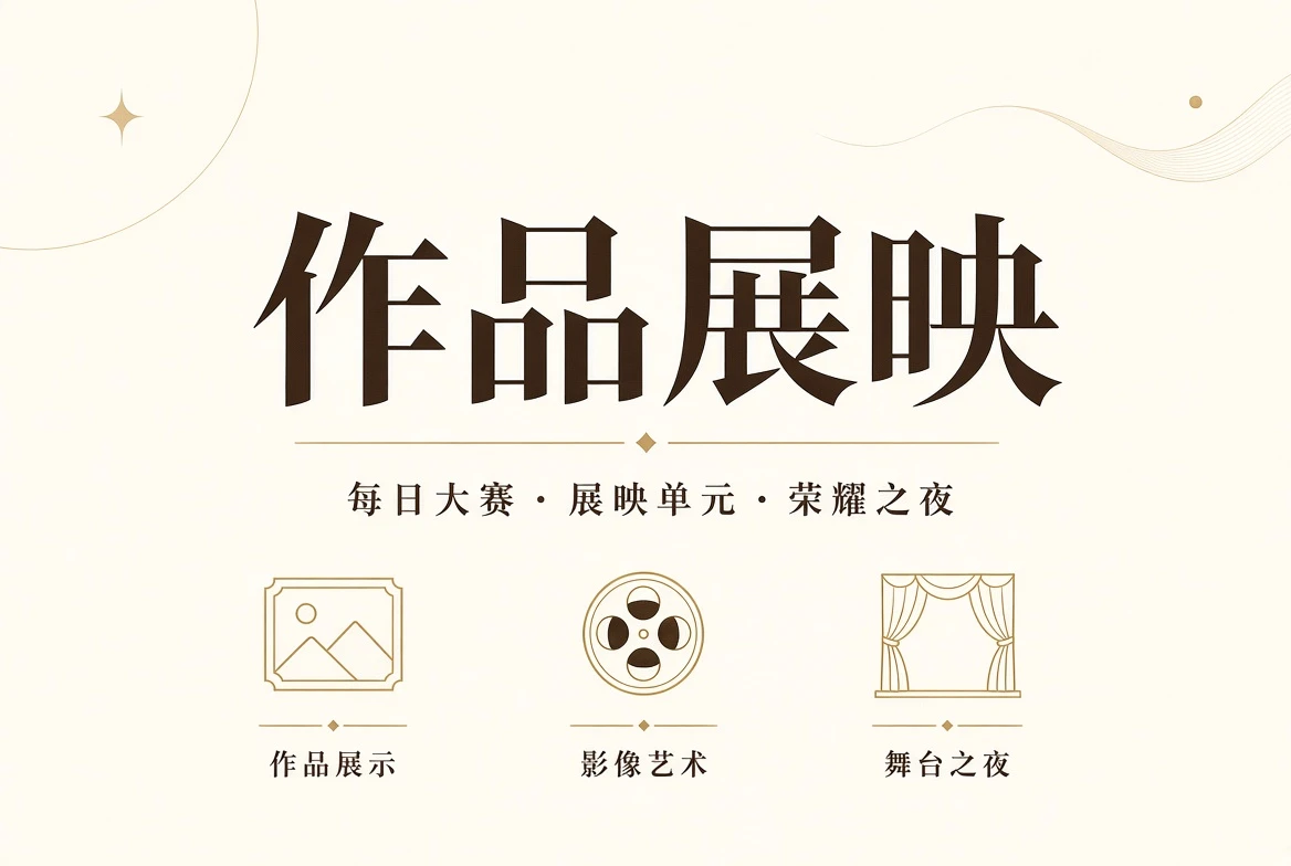 专业时尚作品收录与授权提示